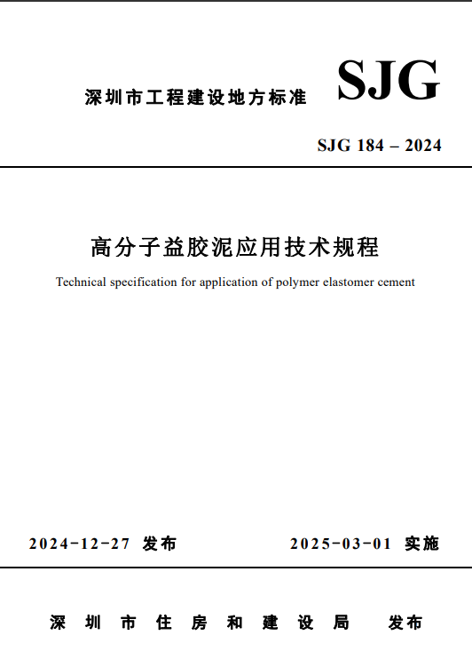 技術(shù)規(guī)程1.png