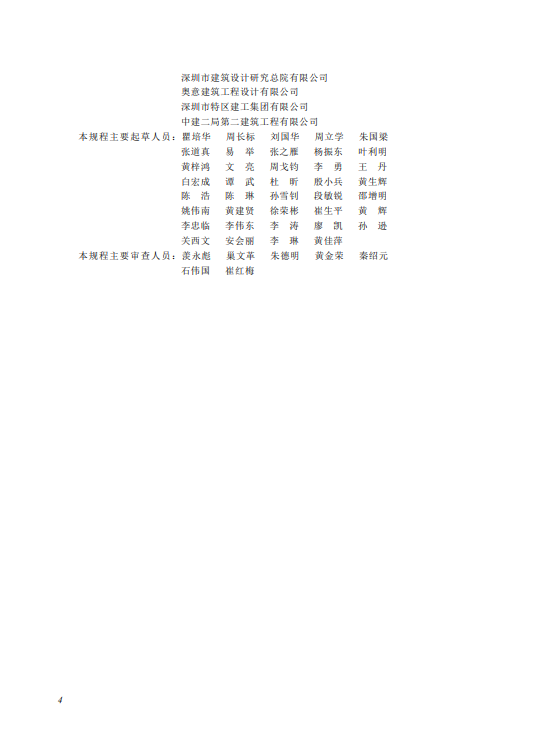 技術(shù)規(guī)程3.png
